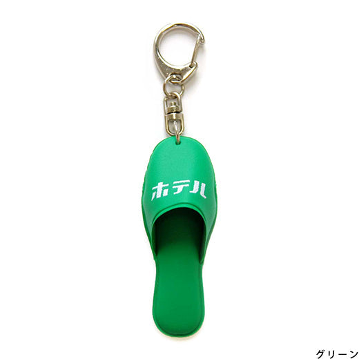 New Retro Hotel Slipper Keychain
