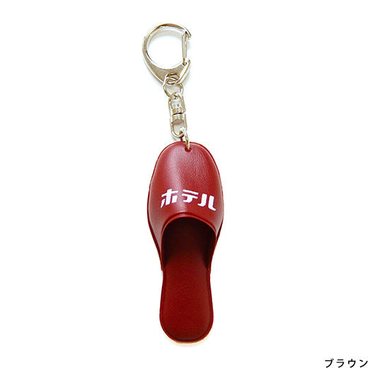 New Retro Hotel Slipper Keychain