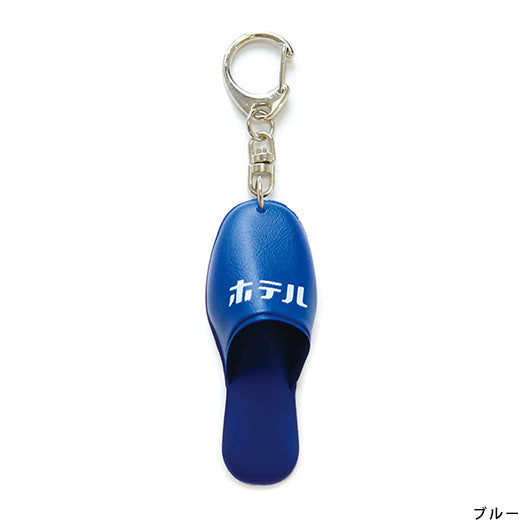 New Retro Hotel Slipper Keychain